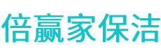 峄城区保洁公司